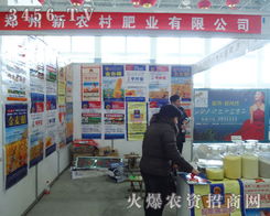 鄭州新農(nóng)村肥業(yè)